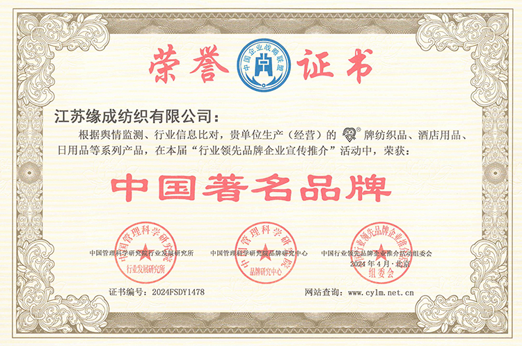 荣誉证书