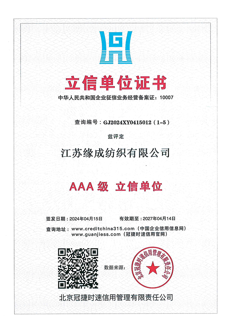 立信单位证书
